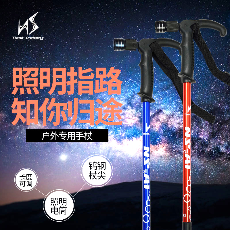 7075 aluminum alloy with LED light ultra-light trekking stick telescopic shock-absorbing trekking stick trekking walking stick