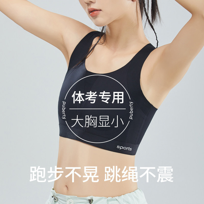 Sports Bra for Middle and High School Students, Shockproof for Running and Jump Rope, Minimizes Large Busts, Suitable for Development Period, Vest-Style Bra