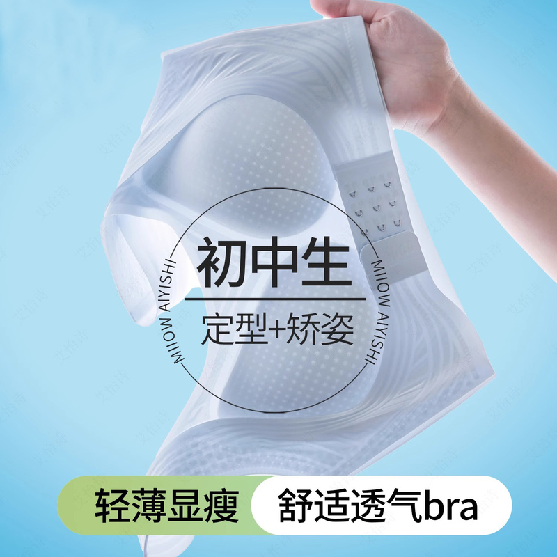 Middle School Girls' Thin Underwear for Large Busts, Minimizing, Gathering, Anti-Sagging, Outward Expansion Correction, Youth Sports Shockproof Bra