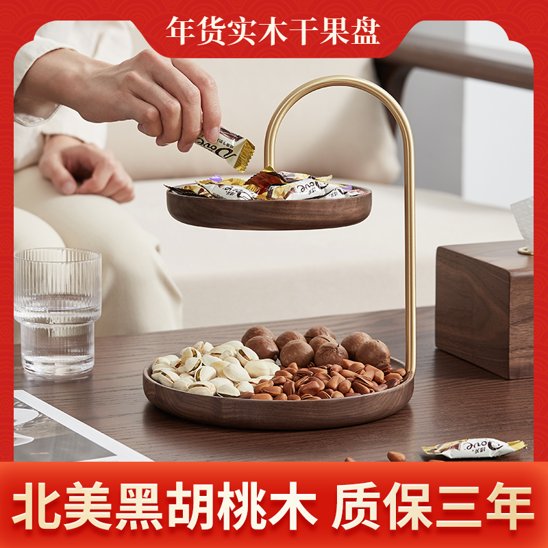 Dried fruit tray Home 2021 new living-room minimalist modern light and luxurious solid wood sealed nut melon Melon Seeds Candy Box