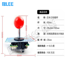 Japan SANWA original Sanhe joystick Home arcade fighting Sanhe iron-free joystick gamepad accessories