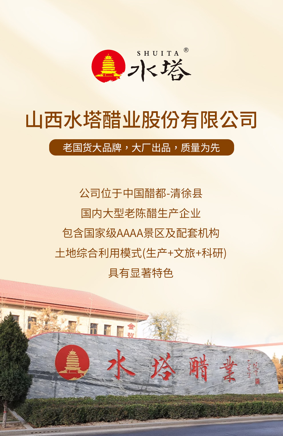 安享好物 安享A级白醋-水塔酿造白醋 国标 