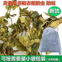 Guangxi Jinxiu Dayaoshan Lingvanilla 50g bookcase wardrobe insect-proof rutney vanilla natural home mite removal