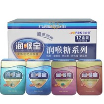 (12 boxes) Jiurun Jianye shares fat sea honey refining loquat loquat runny sugar iron box