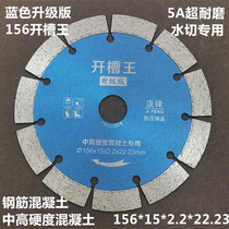 168 grooving king 163 red brick 160 wall groove 165 concrete 156 notching machine 180 angle mill cutting saw blade