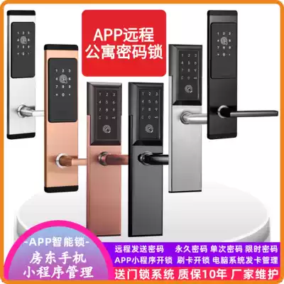 Remote APP apartment code lock mobile phone Bluetooth smart lock rental house homestay lock home security door access control card reader