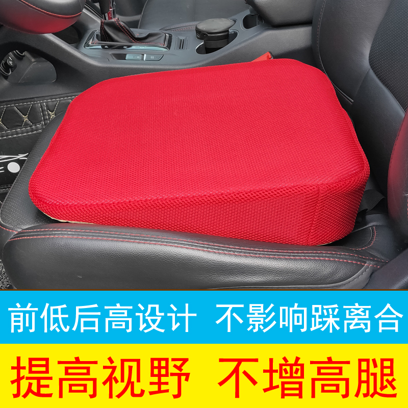 Car seat cushion slope heightened main driver's seat thickened non-slip breathable child short girl special single cushion
