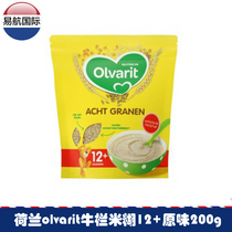 New packaging Dutch import bambix cow bar rice paste infant olvarit rice flour 12 original flavor 200g