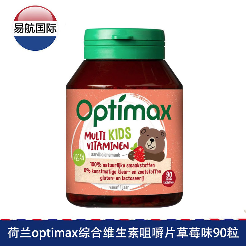 Dutch Optimx Little Bear Infant Compound Vitamin Baby Chewy Slice Strawberry Taste 90 Grain