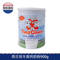 Dutch imported double cow two cows milk powder Taobao Gauss adult children student full fat high calcium instant 900g