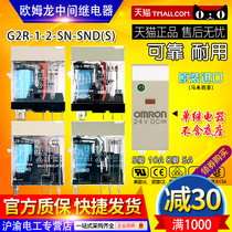 Genuine Omron Small G2R-1-2-SN-SND Intermediate Relay (S) AC DC 24V 220V