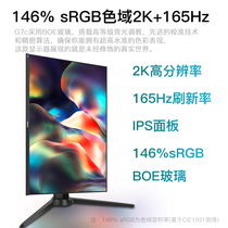 SANC 27 inch G7C 2K165Hz IPS screen curved computer LCD monitor N700C N720 N75