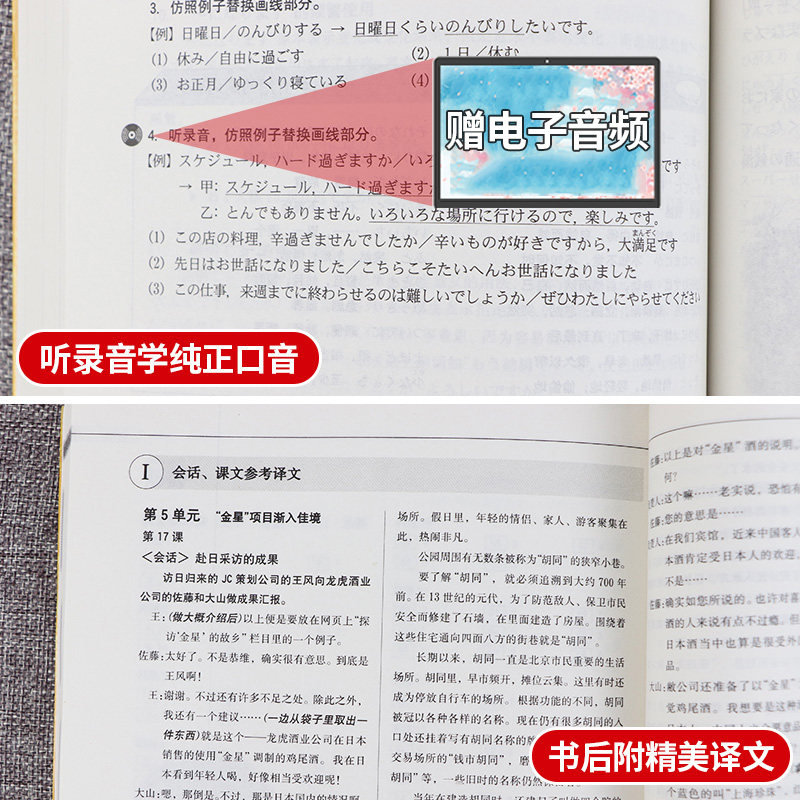 團購優惠 新標準日本語中級中日交流標準日本語中級上下兩冊第二版新標準日本語書標準日語自學入門教程日文新標日中級教材