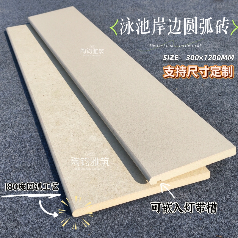 180-Degree Arc Non-Slip Brick for the Shore, Full-Body Quartz Brick, 20mm Thick Limestone for Garden Flower Beds and Swimming Pool Edges 180-Degree Arc Non-Slip Brick for the Shore, Full-Body Quartz Brick, 20mm Thick Limestone for Garden Flower Beds and Swimming Pool Edges