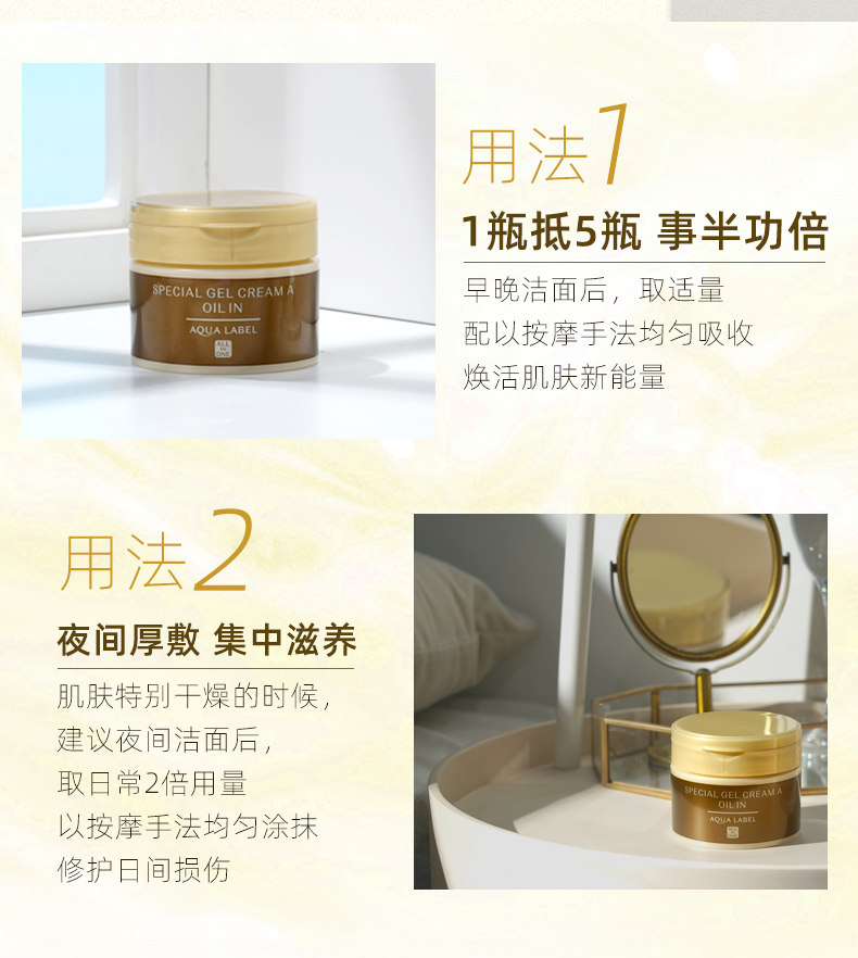 日本 资生堂 水之印 懒人五合一抗初老乳液面霜 90g*2罐 图12
