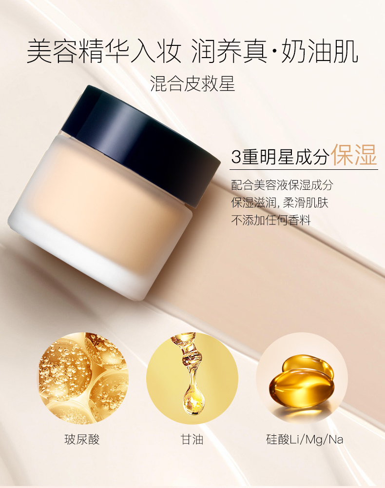 平价CPB 资生堂旗下 Integrate 清透奶油肌粉底霜 图3