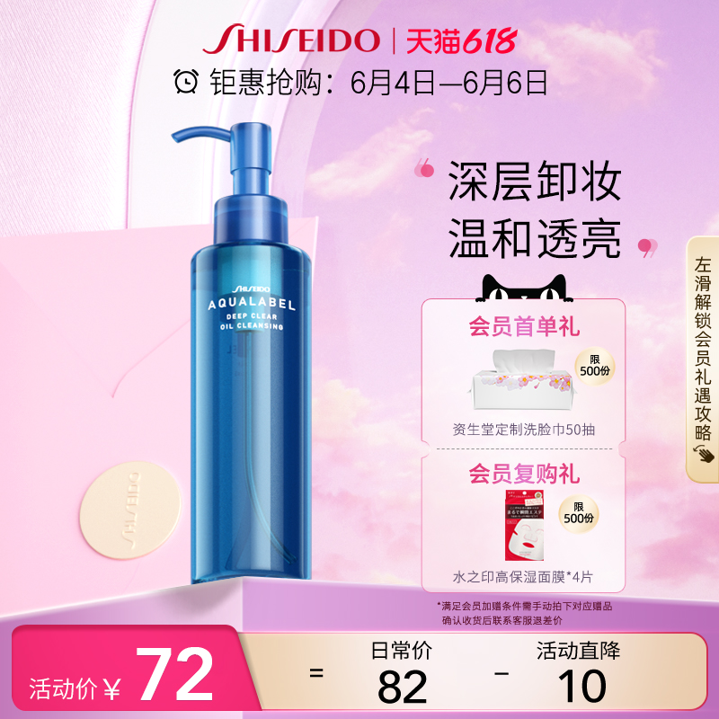 Capital of the Church Water Inprint Deep light penetrating Makeup Oil 150mL Oil Sensitive Muscle Deep Clean Face Clean Mild