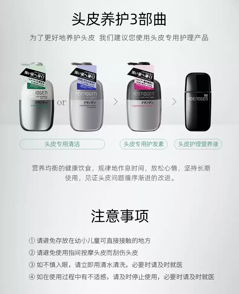 日本资生堂 ADENOGEN不老林 男士洗发水(控油型)400mL 紧致和弹性