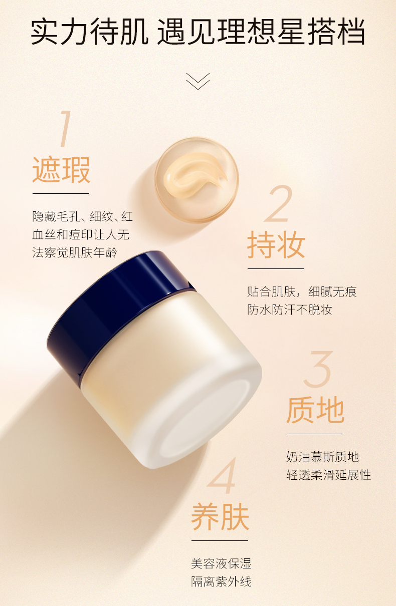 日本 资生堂 INTEGRATE  OC30 25g 保湿