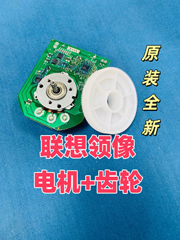 Lenovo M100 101Dw Main Motor Drive Gear 101 102 100W 102W 100D Motor