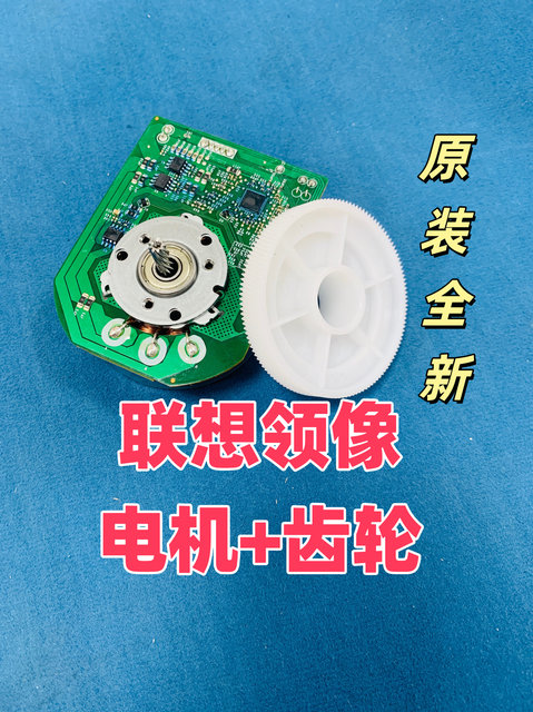 Lenovo M100 101Dw Main Motor Drive Gear 101 102 100W 102W 100D Motor