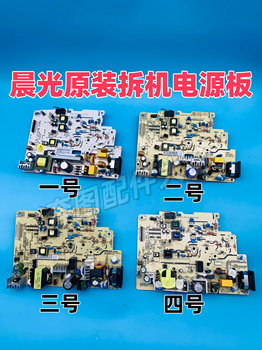 Suitable for Chenguang Aeq96778 8957 918N3 Power Board Chenguang Aeq96777 918N2 Power Board
