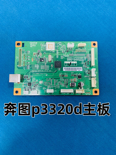 Pantum P3320D Motherboard P3301Dn P3305Dn P3320Dws P3010D Mainboard Interface Board