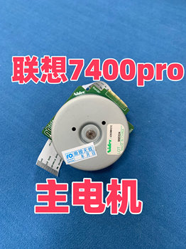 Lenovo 7400Pro Main Motor Original Disassembled Parts 7400Pro 7605 7615 7455 7675 Motor