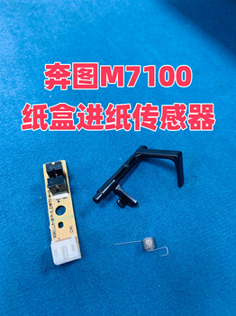 Pantum M7100Dw M7105 M7109Dw Paper Tray Paper Sensor, Sensor between the Drum and the Paper Tray for Stuck Paper