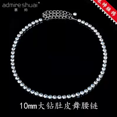 Extended anti-hook scratch sailor dance waist chain Oriental dance accessories Diamond chain Simple all-match belly dance belt