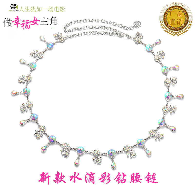 Belly dance waist chain New sailor dance belt color rhinestones extended metal waist jewelry diamond chain dance skirt with