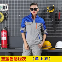 Лысый синий с светло -серым (одиночная рубашка)