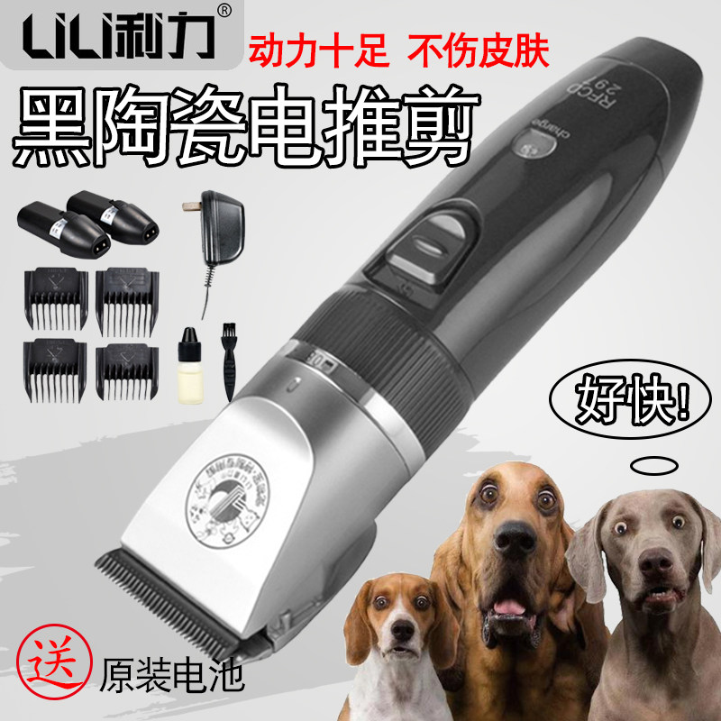 Hairdresser Pet Electric Pushy Cut Shawler Cat Dog Pets Charging Hairdresser Electric Pushers Teddy Shave Tools