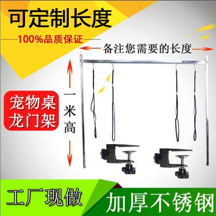 Beauty table stainless steel gantry boom bracket pet large gantry frame beauty table beauty table boom bracket