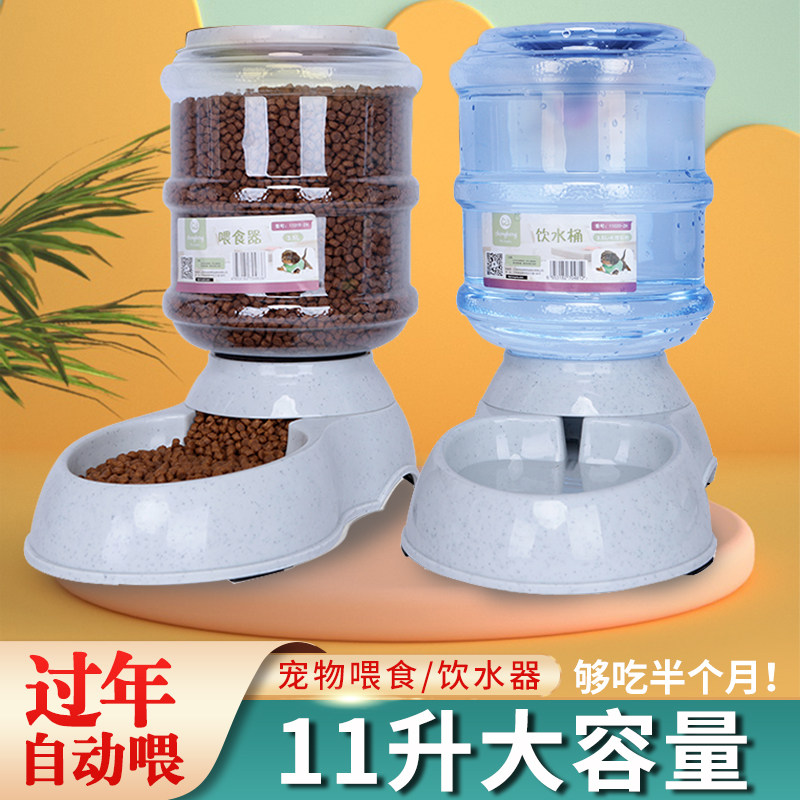 Pet dog dog kitty automatic water feeder Large capacity Labrador Chinese large dog drinking water dispenser dog feeding machine
