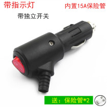 Car cigarette lighter plug heating pad plug car power plug high temperature high power air pump plug