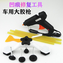 Car free sheet metal repair tool concave and dent suction pit repair device hail pit drawing suction cup bridge device