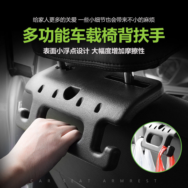Safety armrest second-generation car headrest hook car multi-function hook chair back storage hook supplies