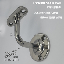 304 stainless steel handrail cast bracket glass guardrail staircase handrail corridor handguard accessories corner code fixed wall support