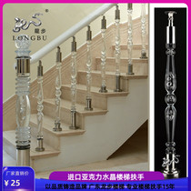 Longbu acrylique cristal escalier main courante balcon garde-corps en acier inoxydable baie vitrée duplex garde-corps rotatif moderne auto-installation