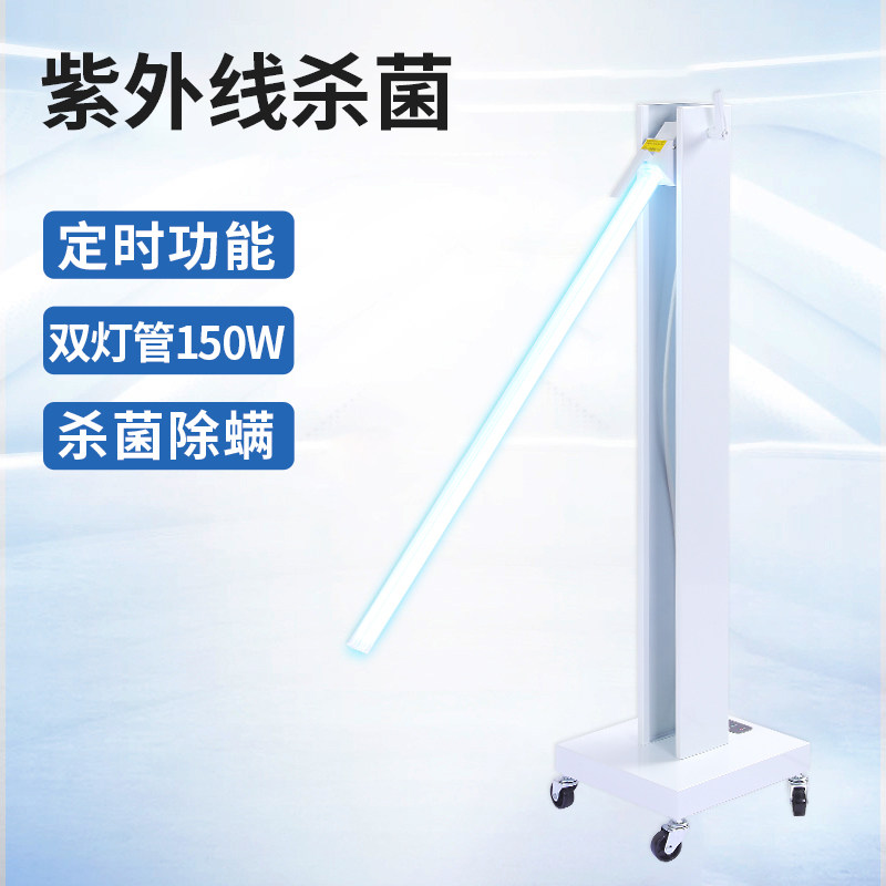 UV disinfection lampHouseHospital Clinic Kitchen Commercial sterilization lamp Exclusion Mobile kindergarten disinfectant truck