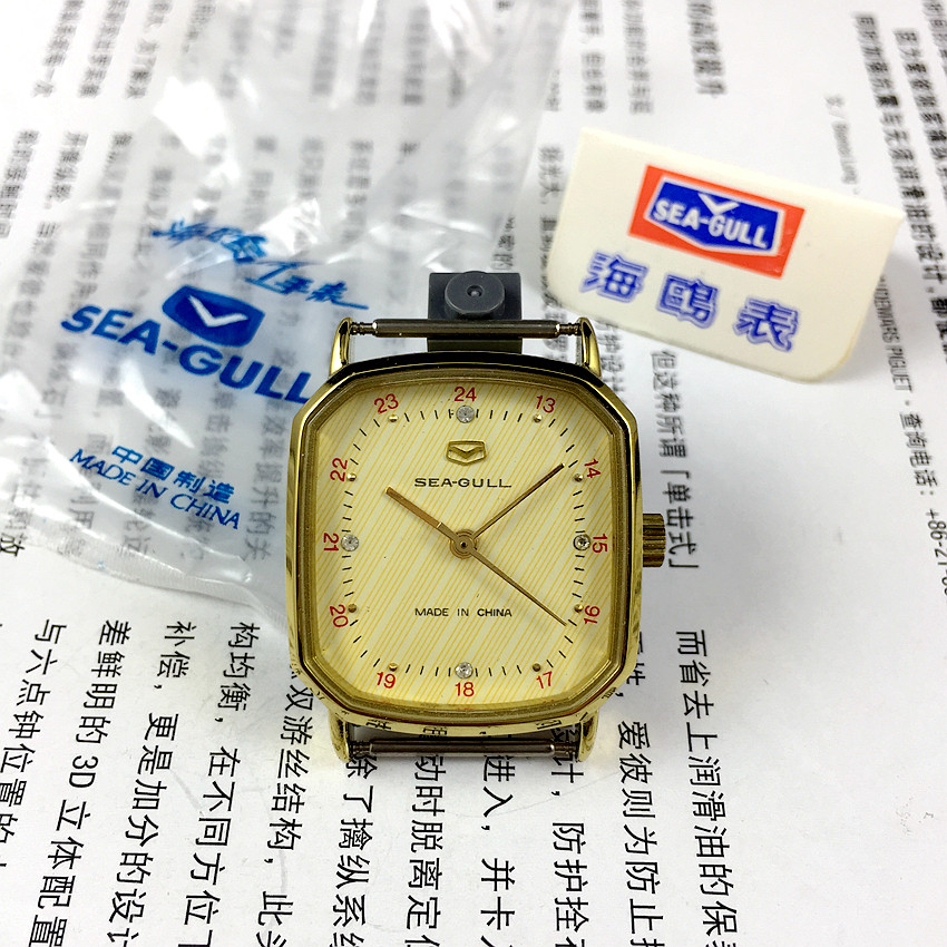 Original inventory Tianjin Watch Factory Seagull brand square yellow shell beige surface manual mechanical watch diameter 28 mm