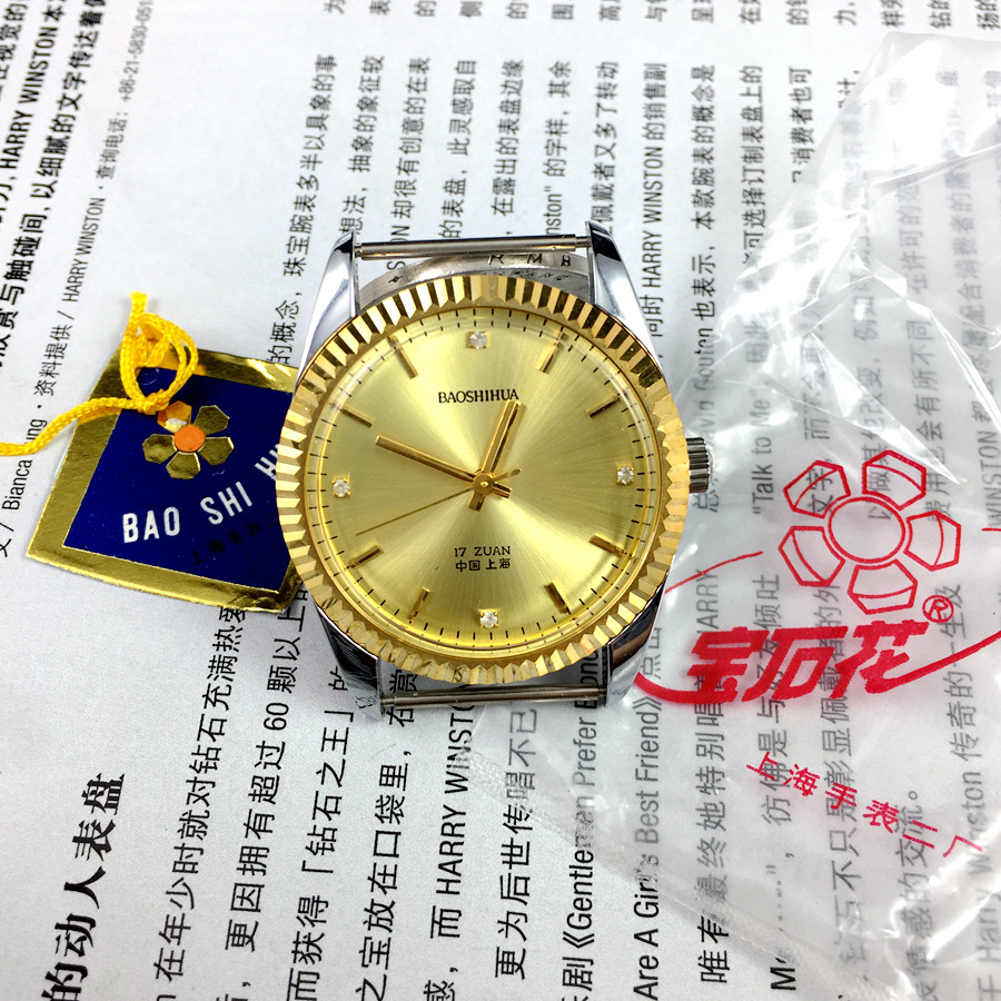 (Guangguang Store) Shanghai Watch Factory No. 2 Gem Flower Manual Mechanical Watch Steel Case Yellow Face