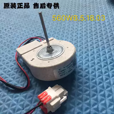 Suitable for Xinfei refrigerator fan motor 560WB 5 18 003 refrigeration motor DC ventilator motor fan