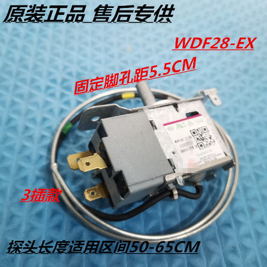 Suitable for sea letter fridge thermostat WDFE28C-L WDF28C-L-EX BCD-209BS A 170