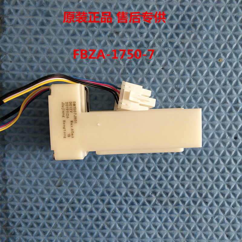 Suitable for Midea refrigerator BCD-536WKM 535WKM electric damper FBZA-1750-7 air duct assembly