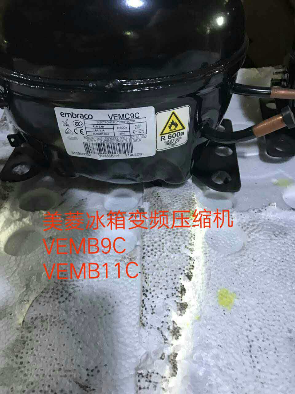 Meiling refrigerator inverter compressor VEMB9C VEMB11C any series of inverter compressors have