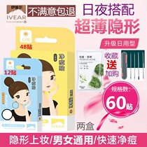 Acne stickers Invisible ultra-thin incognito concealer net to remove acne marks Repair skin pimples pus paste on makeup artifact