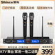 Shinco Shinco H60 wireless microphone U-segment home KTV dedicated conference stage wedding wireless microphone one for two