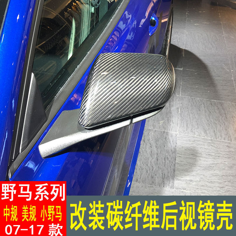 15-19 FordMustang modified special carbon fiber rearview mirror shell rearview mirror cover US standard Chinese regulation